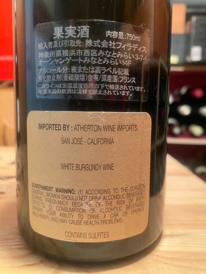 2013年Puligny Montrachet Les Champs Gains