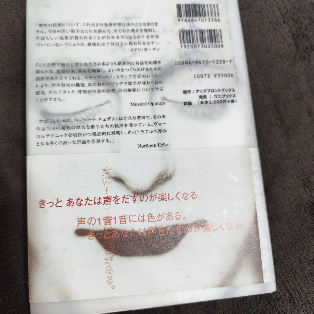 The Voice of the Mind ザ ヴォイス ザ マインド