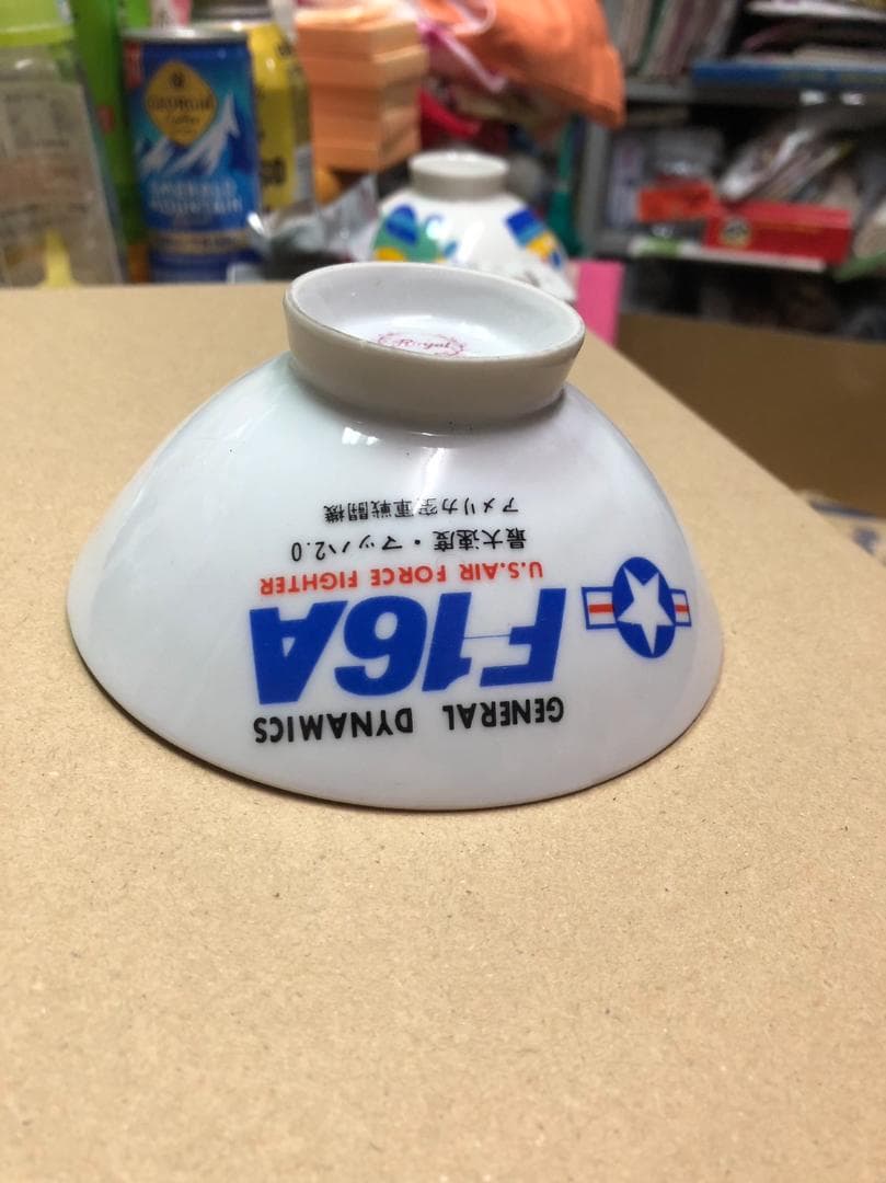 ジェネラルダイナミックスF16A　USA　子供茶碗　CW45　昭和レトロ 未使用