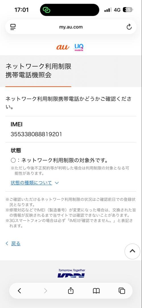 iPhone7 シルバー　32GB