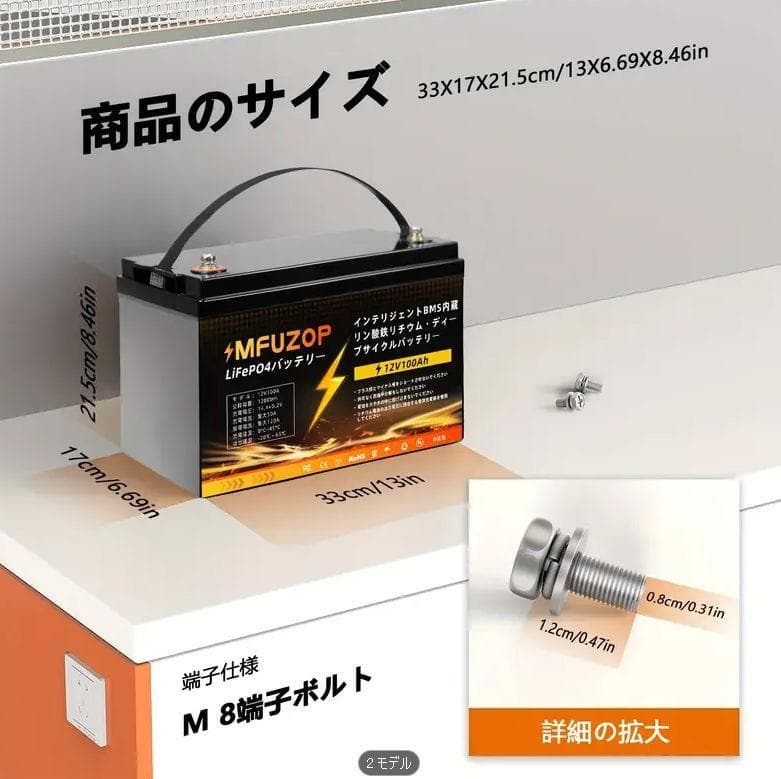 0812 12V 100Ah LiFePO4バッテリー スマートBMS キャンプ