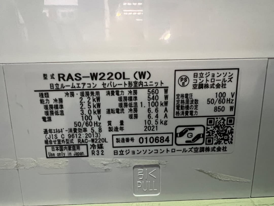 【高年式】2021年式 2.2kw 日立 エアコン RAS-W22OL (W)