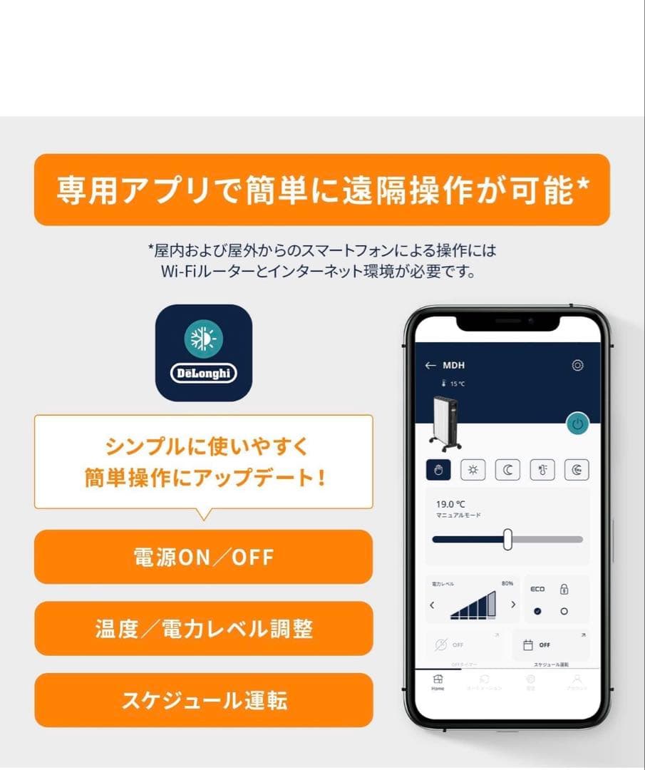 デロンギ マルチダイナミックヒーター MDHAA15WIFI-BK