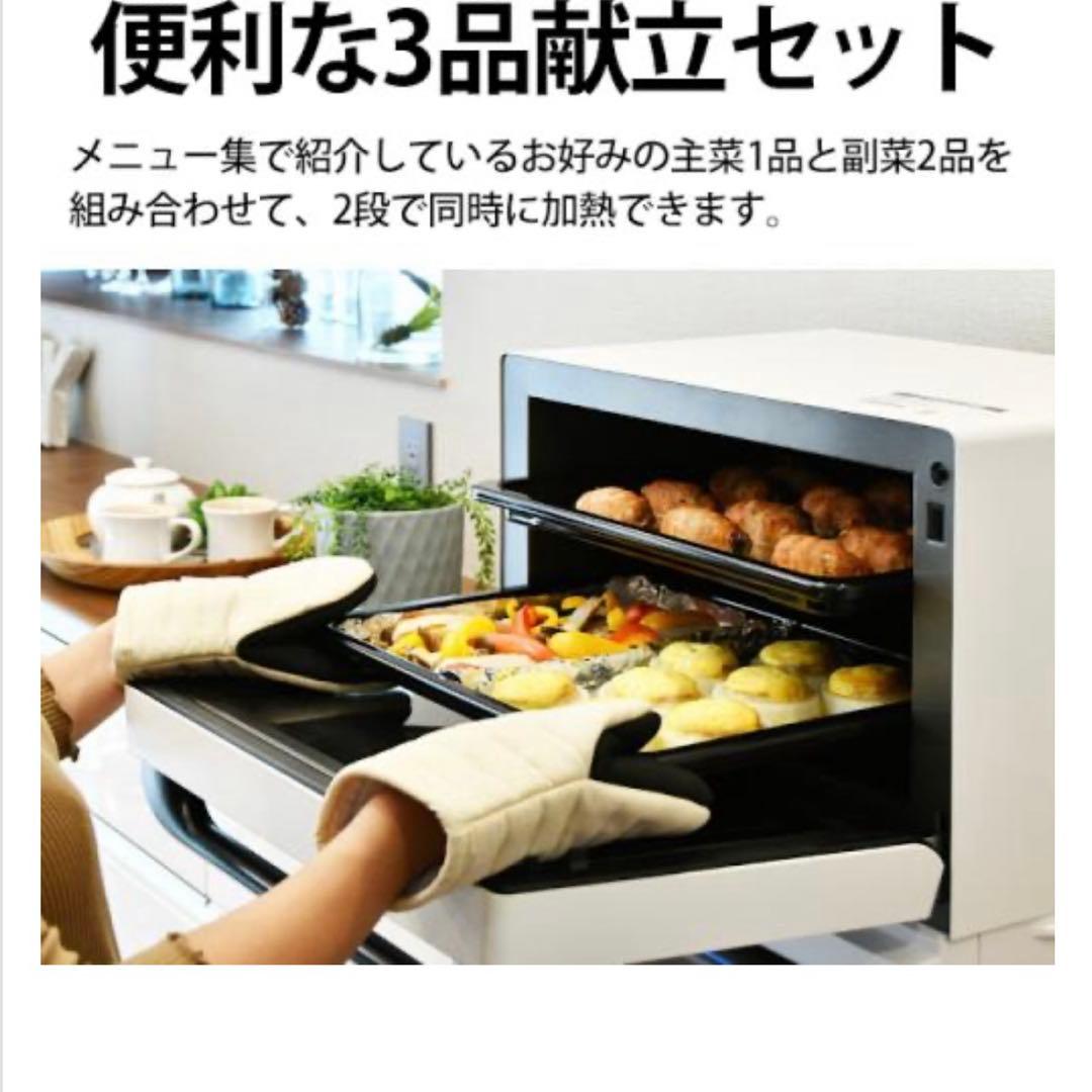 SHARP RE-SS26B-W ホワイト オーブンレンジ