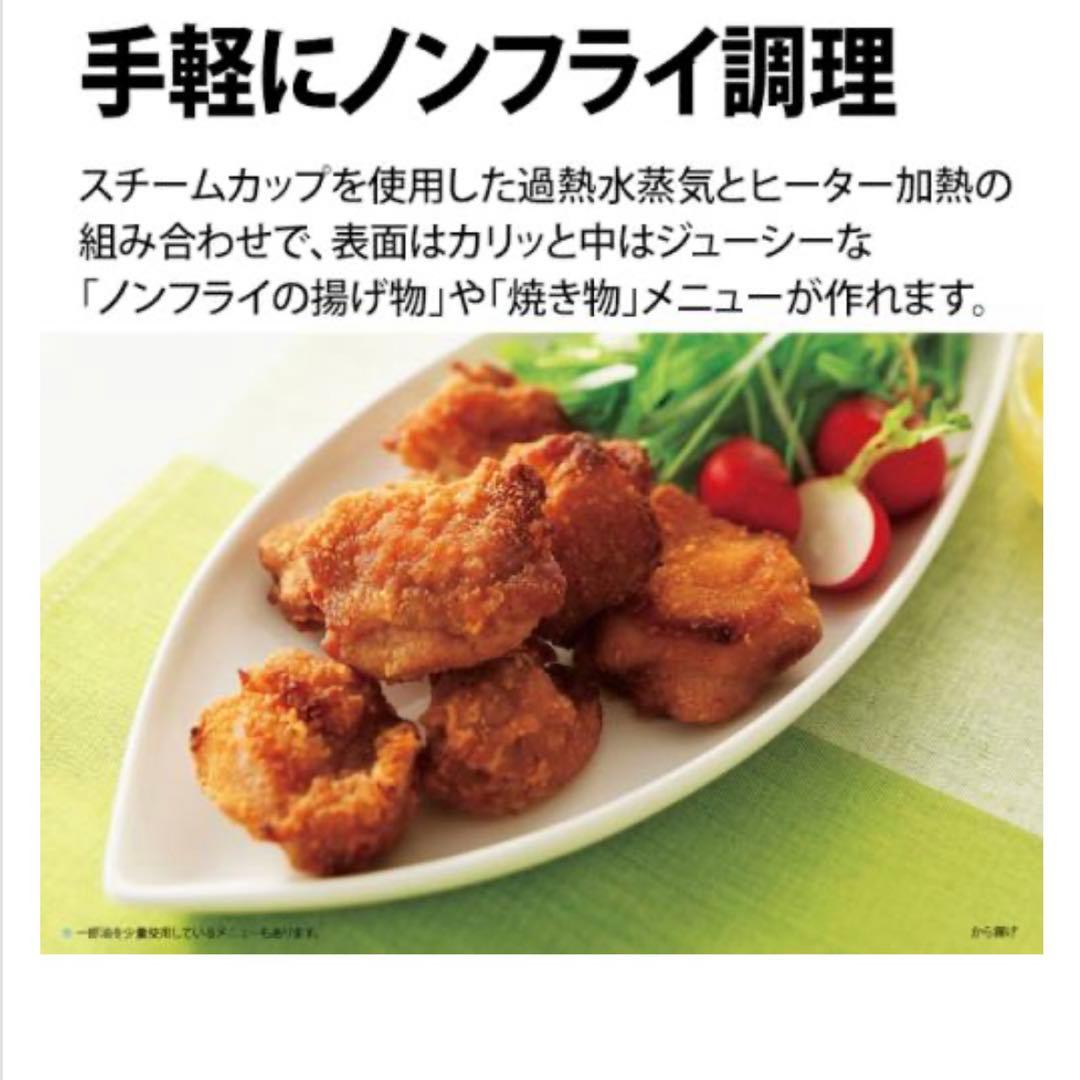 SHARP RE-SS26B-W ホワイト オーブンレンジ