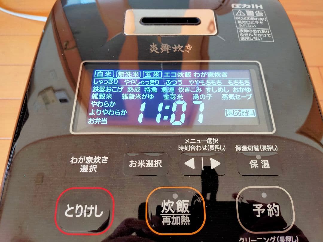 動作OK 象印 炊飯器 炎舞炊き NW-KB10 5.5合炊き【満賊】