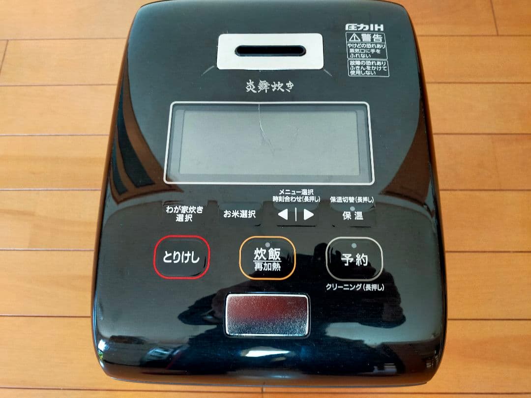 動作OK 象印 炊飯器 炎舞炊き NW-KB10 5.5合炊き【満賊】