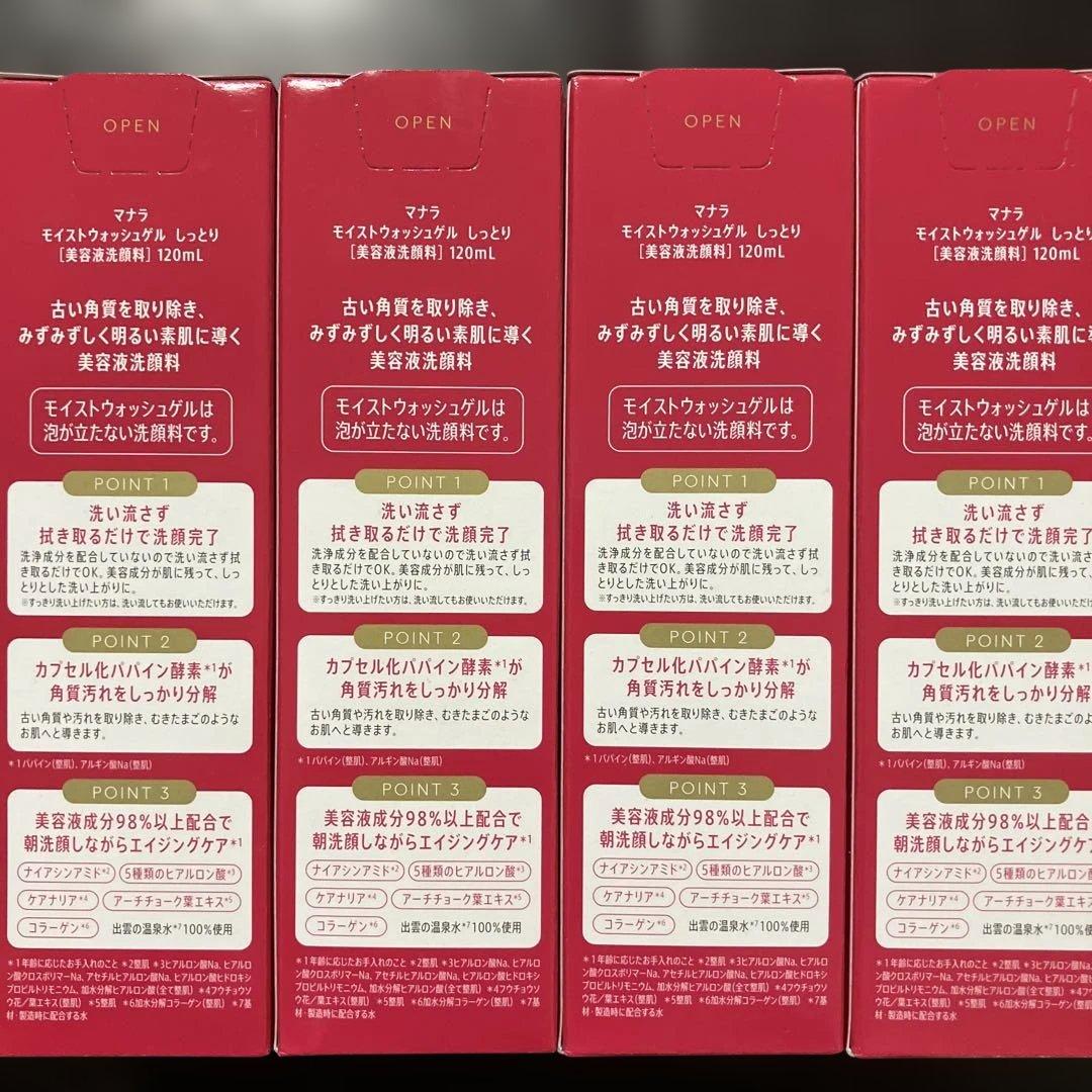 MANARA モイストウォッシュゲル　しっとり 120ml 4本