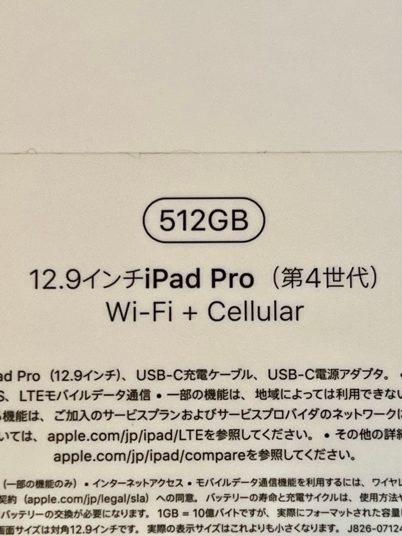 iPad Pro 12.9インチ 512GB 第4世代 Cellular