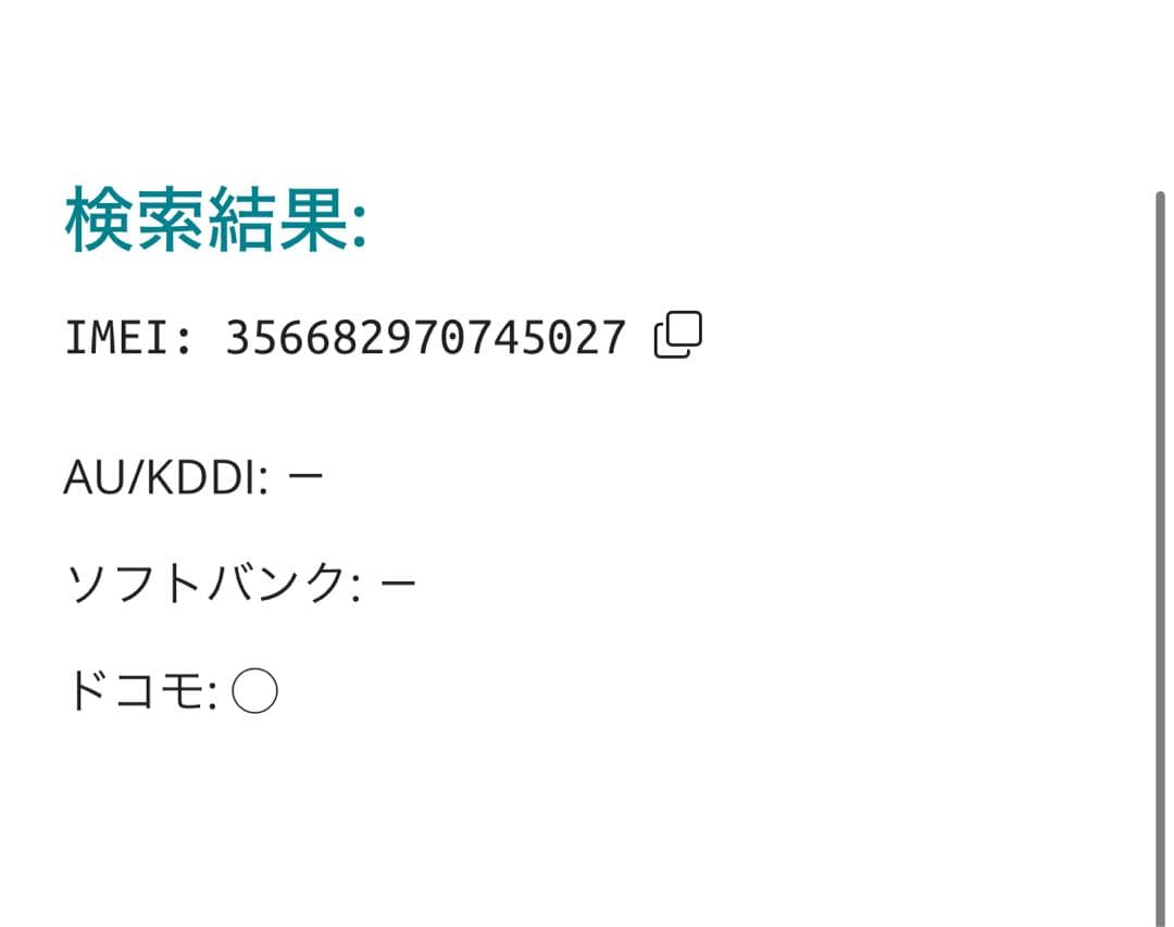 【5027】iPhone 13ミッドナイト 256GB simフリー