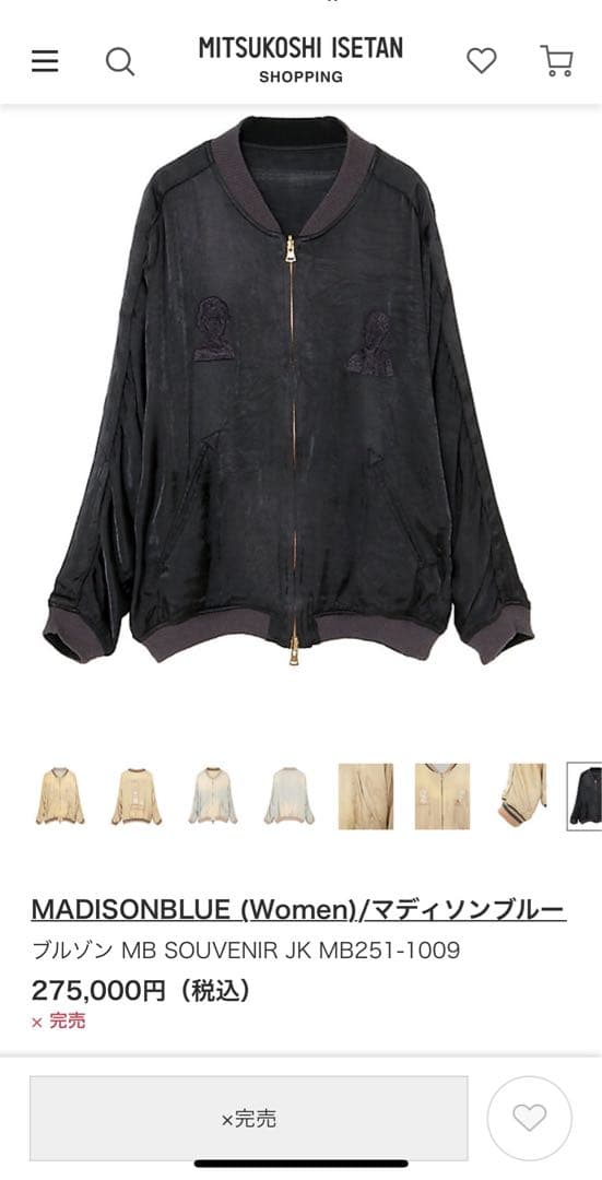 マディソンブルー　刺繍デザインスーベニアジャケット　ブルゾン