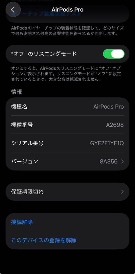 Apple AirPods Pro 第2世代　USB-C充電