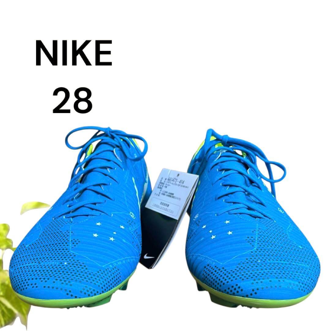 NIKE MERCURIAL サッカーシューズ 28cm