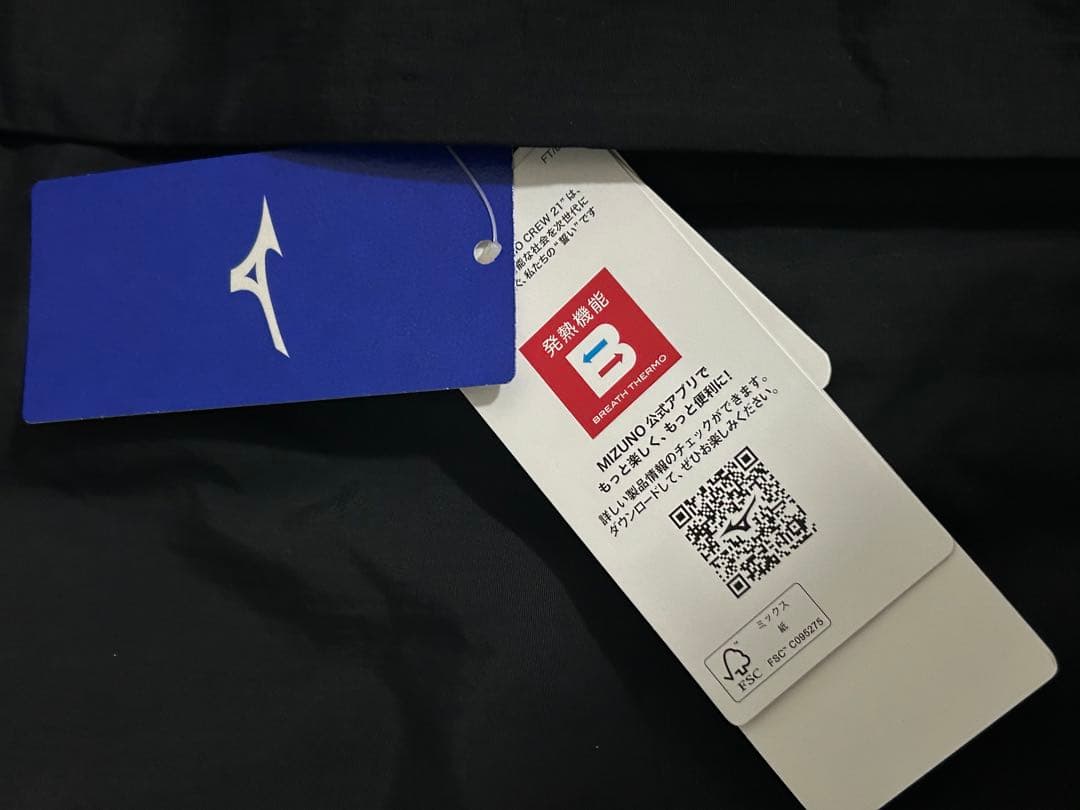 Mizuno ミズノ PRO OFF サーマルインシュレーションジャケット