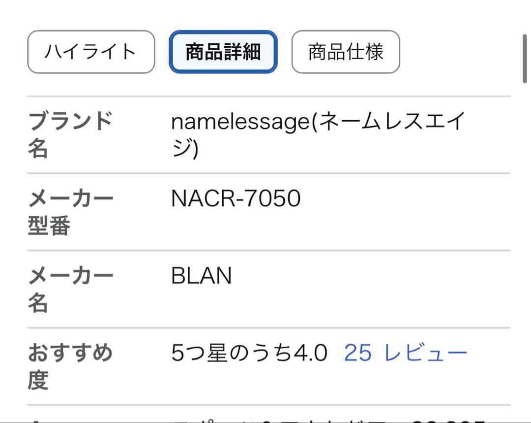 namelessage チャイルドシートレインカバー ブラック