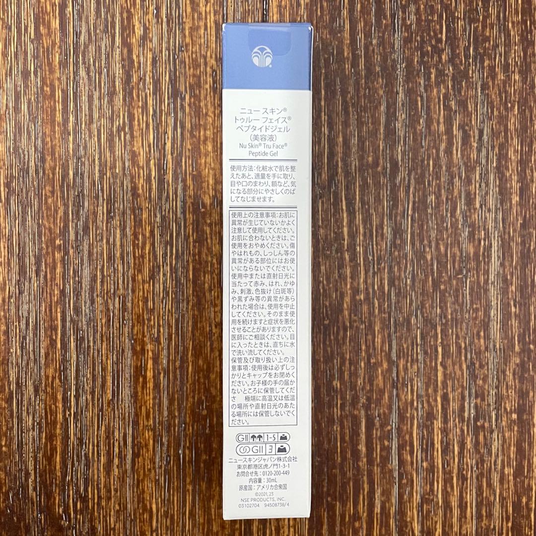 【新品即購入可】ageLOCトゥルーフェイスペプタイドジェル３本セット