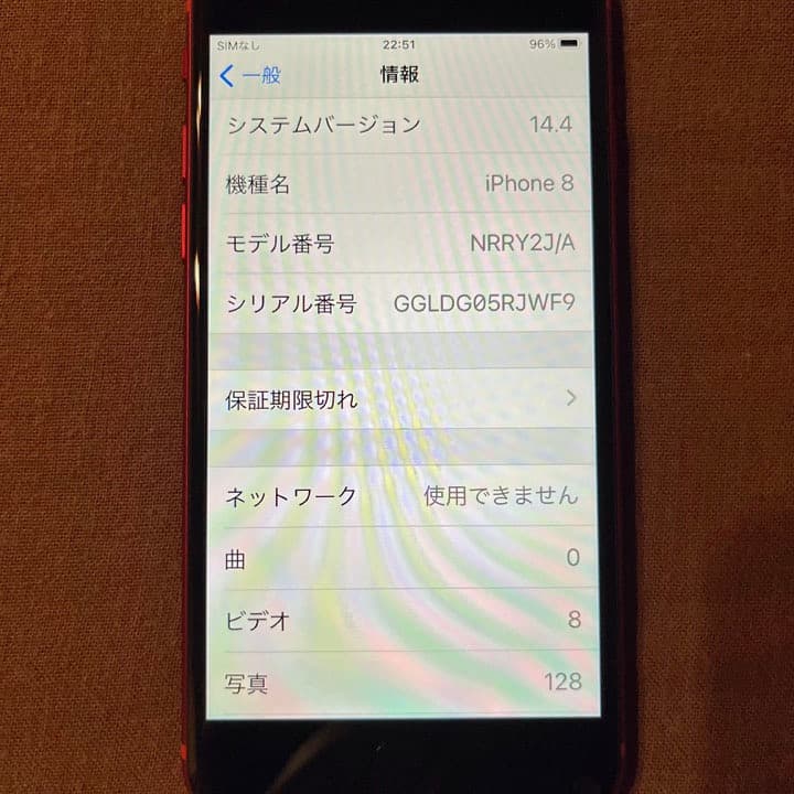 スマートフォン本体 iPhone 8 (PRODUCT)RED 64GB