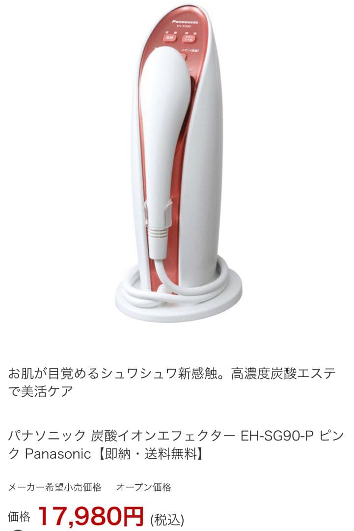 炭酸イオンエフェクター EH-SG90-P