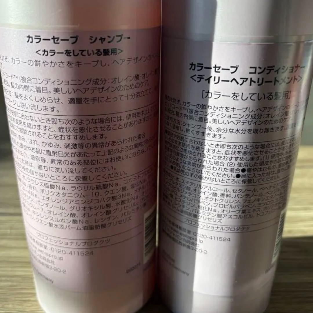 【システムウエラ】カラーセーブ　シャンプー&コンディショナー 1000mlセット