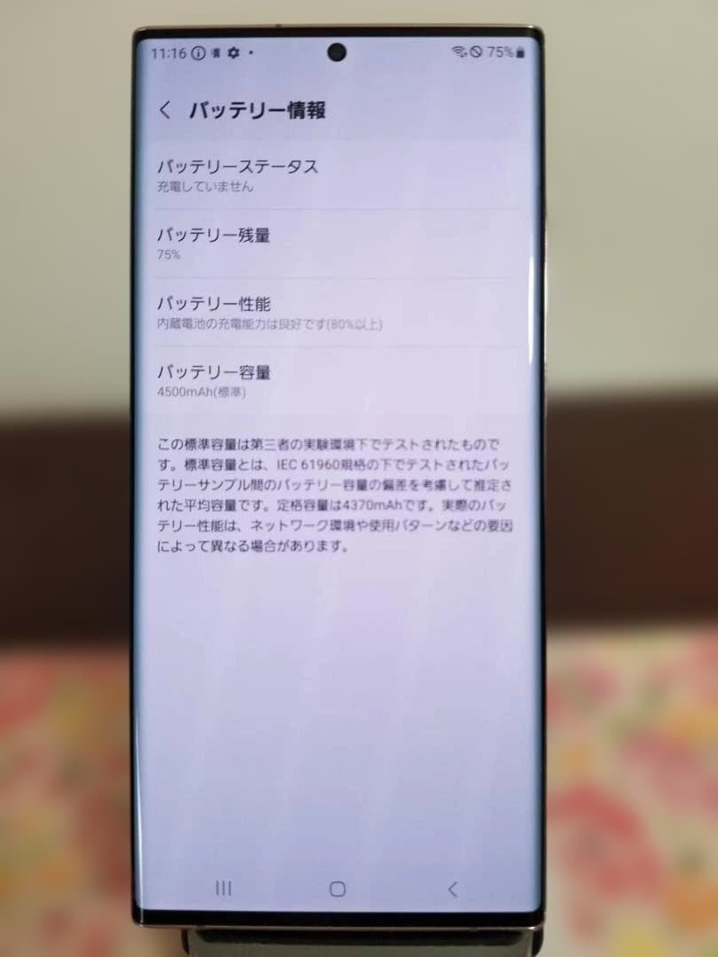 U19 美品 Galaxy Note20 Ultra 5G フリー 256◆12