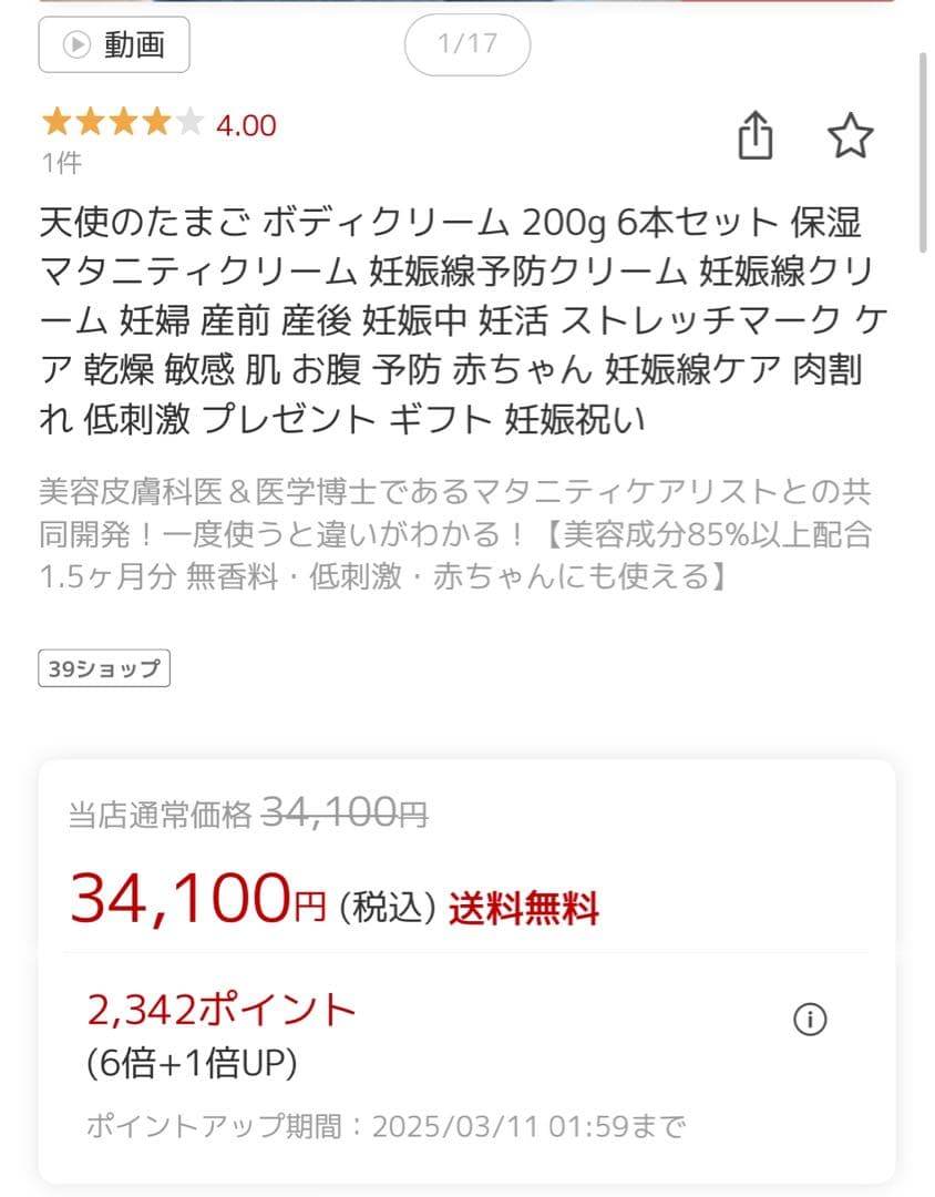【新品未使用品】　5本セット　天使のたまご　ボディクリーム【バラ対応可能】