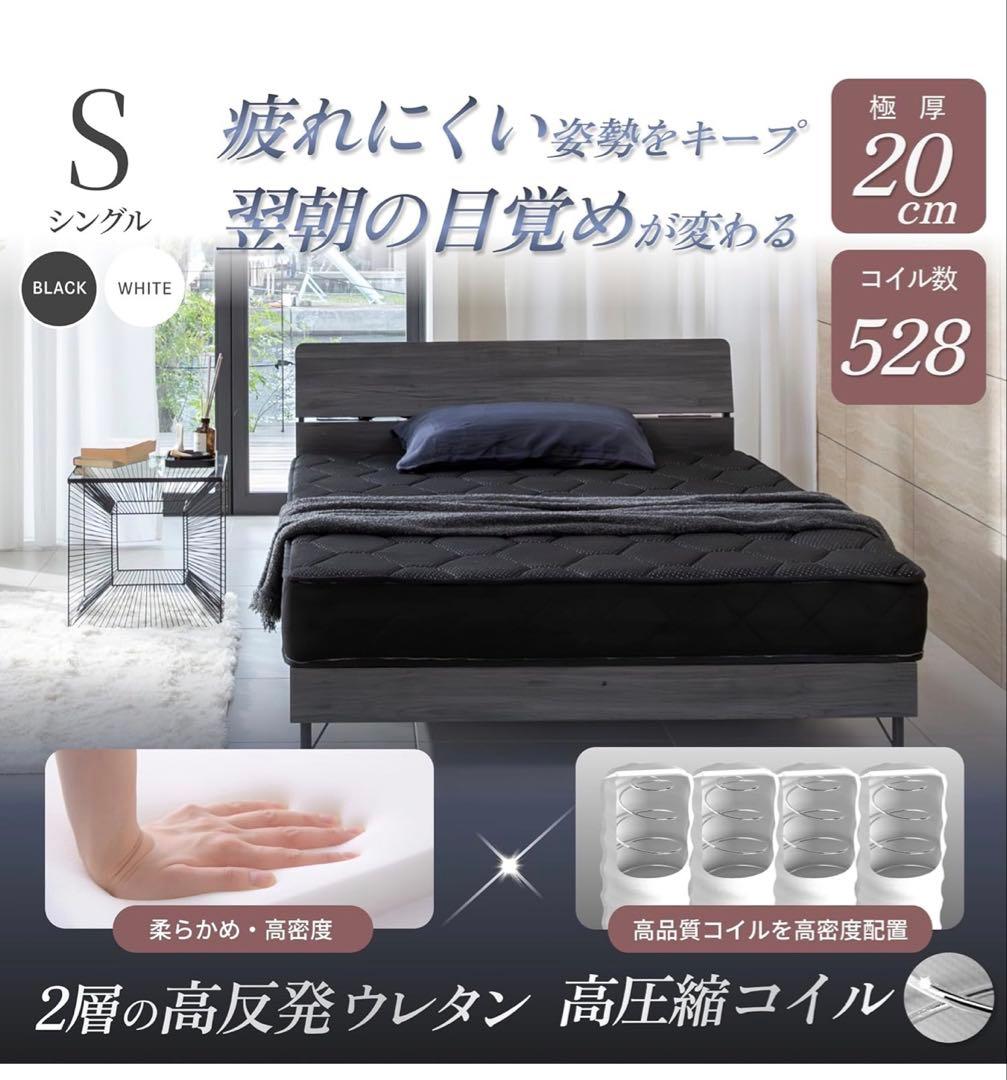 GOKUMIN ポケットコイル 厚さ20cm ホワイト