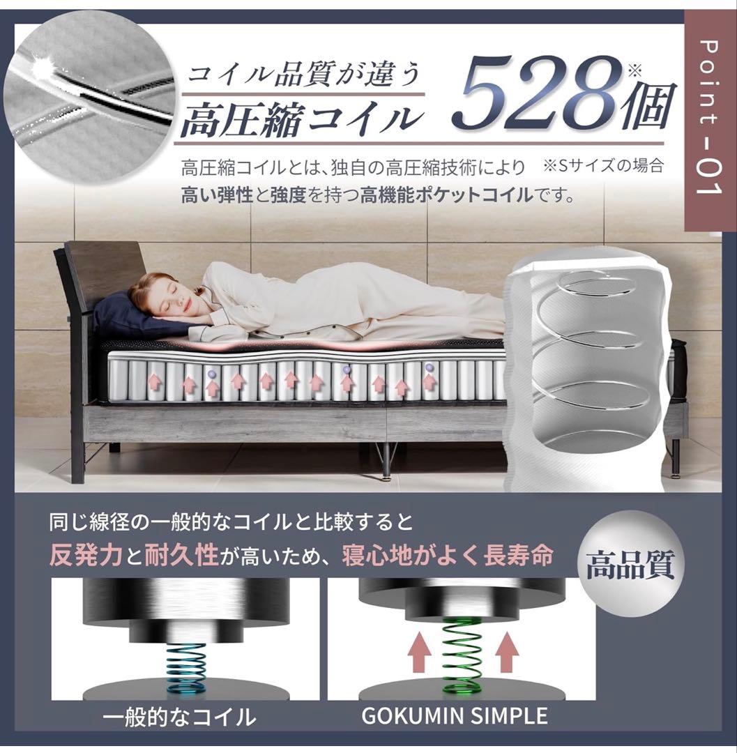 GOKUMIN ポケットコイル 厚さ20cm ホワイト