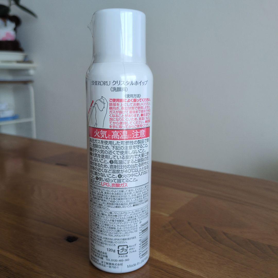 SHIRORU クリスタホイップ