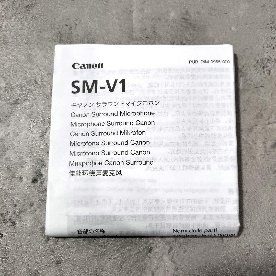 Canon サラウンドマイクロホン SM-V1
