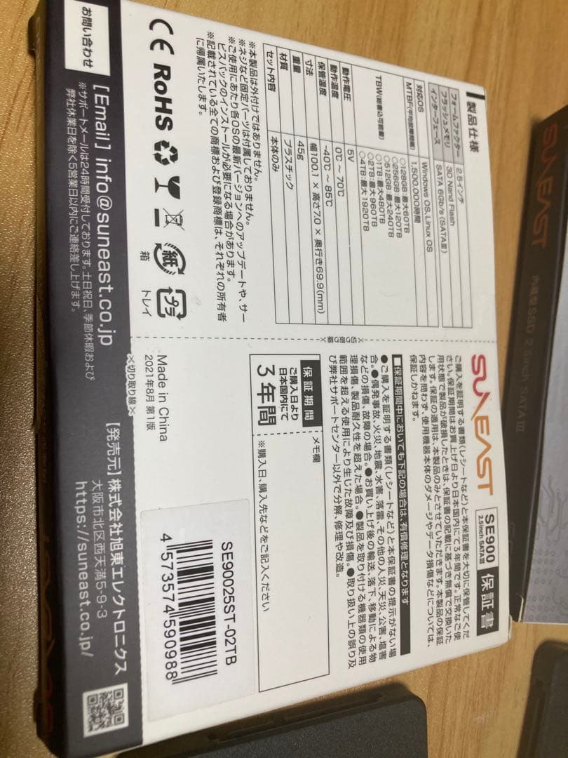 シーゲイト8TB HDD＋ジャンク扱いSSD 4つ