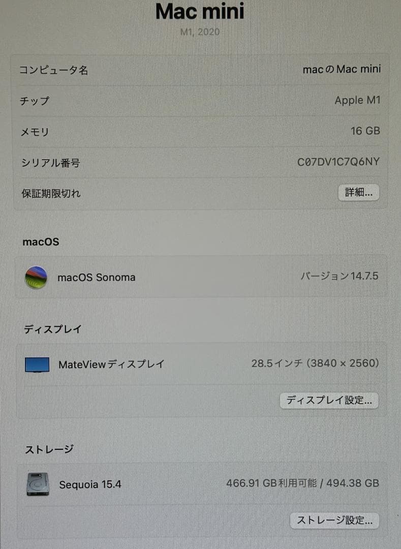 Macデスクトップ M1 Mac mini 2020 m:16GB ssd:512GB