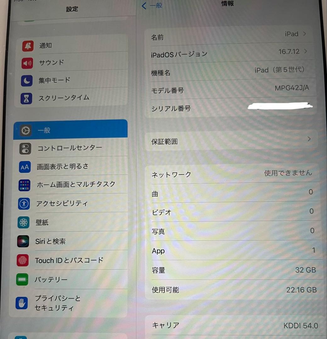 iPad(第5世代)ゴールド WiFi+Cellularモデル 32GB