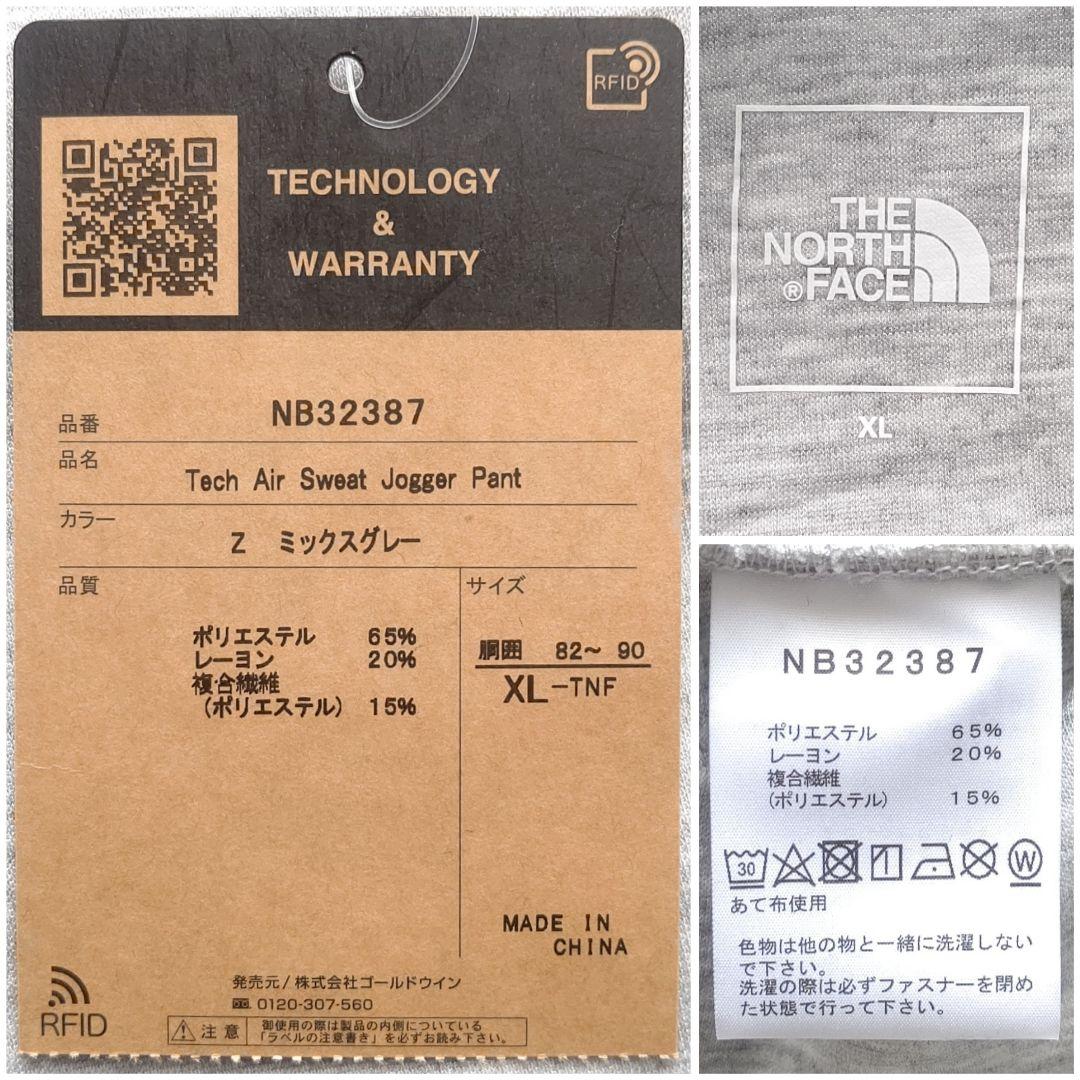 ノースフェイス TNF スウェット 上下セット トレーナー パンツ 新品 XL