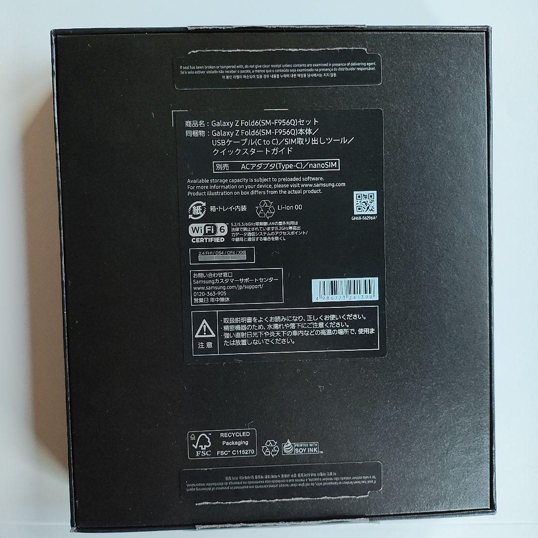 Samsung Galaxy Z Fold6 本体 ホワイト　ケース付き