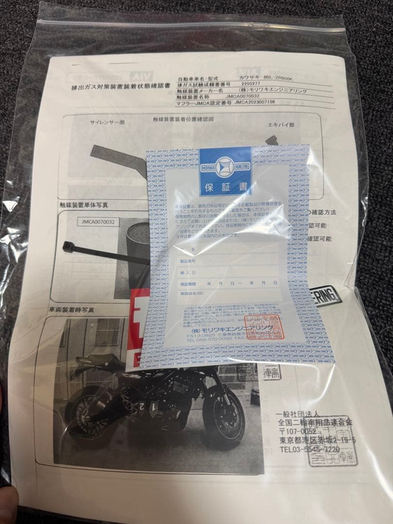 Z900RS 未使用 モリワキ フルエキ ワンピース ブラック