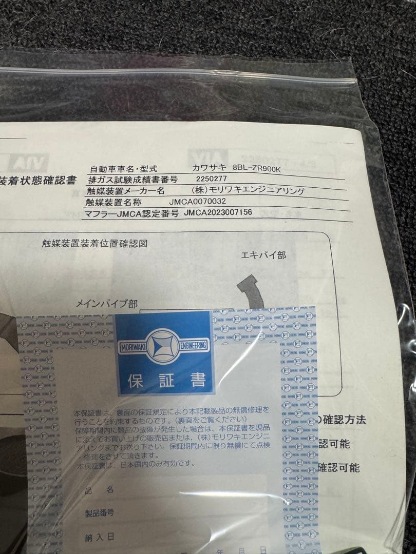 Z900RS 未使用 モリワキ フルエキ ワンピース ブラック