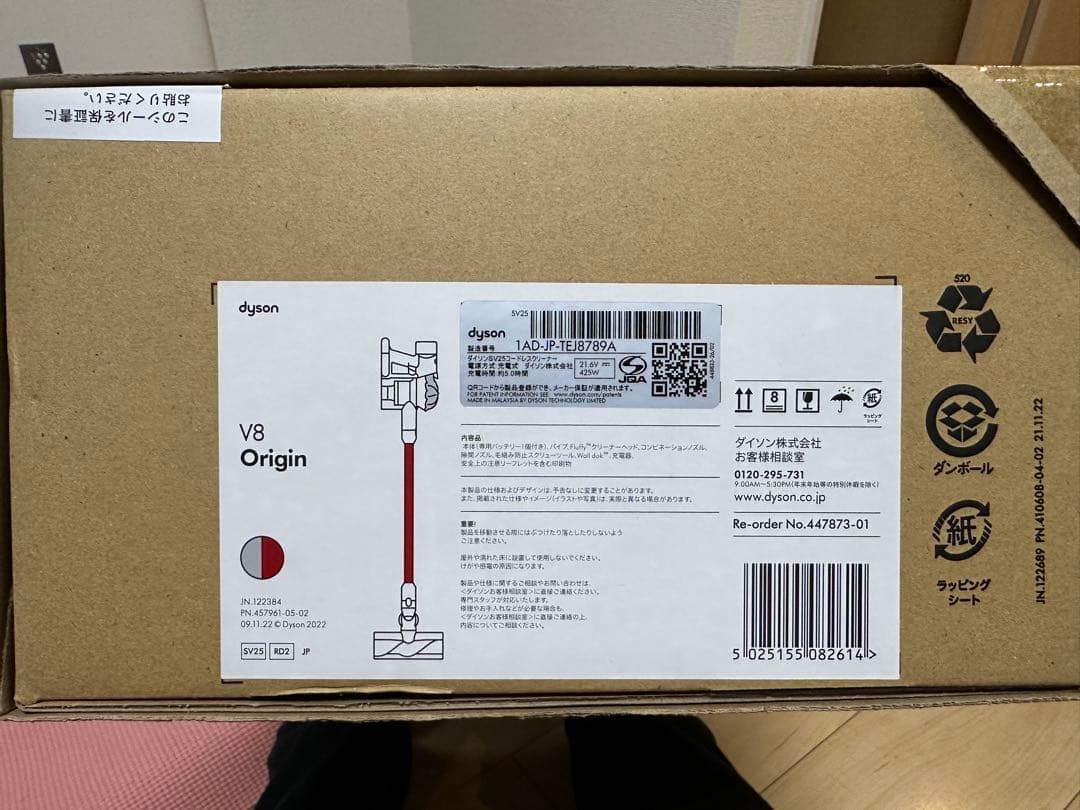 ダイソン dyson v8 origin sv25