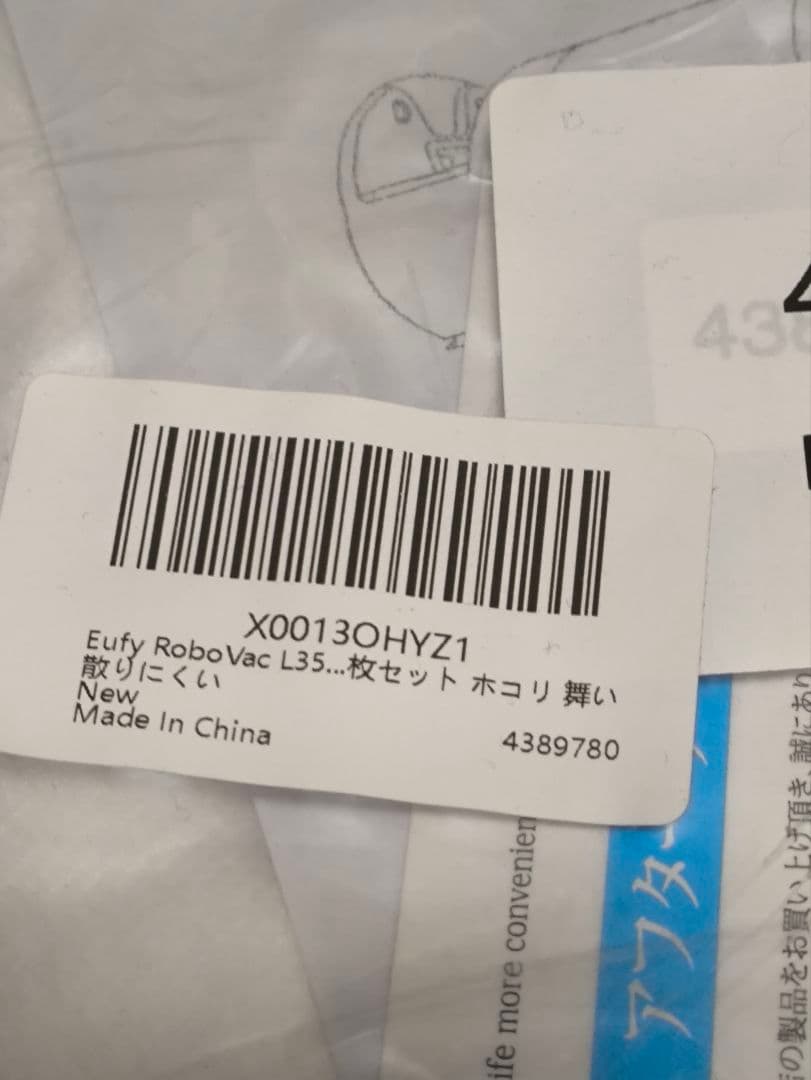 eufy RoboVac L35 Hybrid＋ 消耗品9000円相当付き