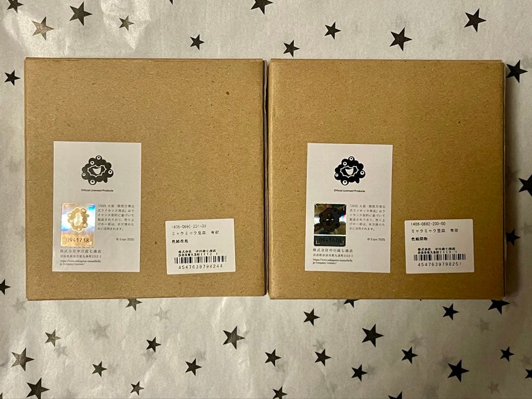 【万博会場内限定/新品未使用/完売品】ミャクミャク 有田焼　豆皿　中川政七商店