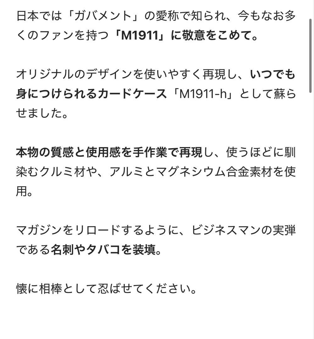 M1911-H 名刺入れ　ブラックエディション ウッドグリップ