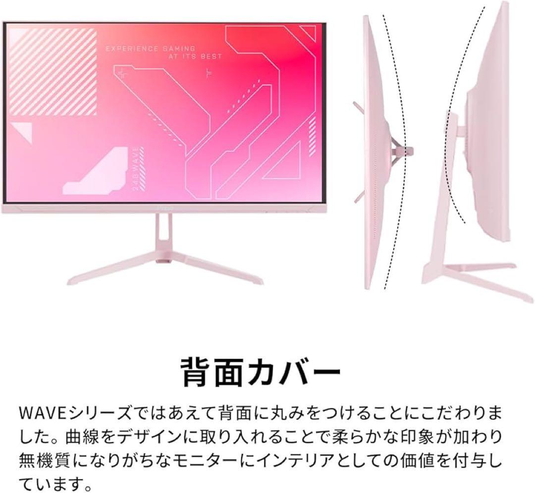 【美品】Pixio PX248 Wave White ゲーミングモニター