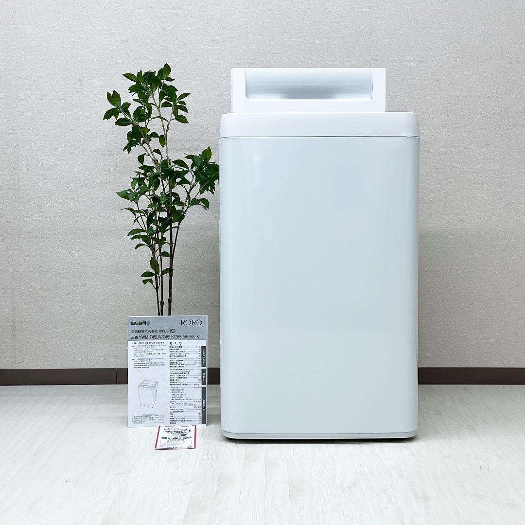 【鳥取市引き取り限定品】2025年製 洗濯機冷蔵庫セット