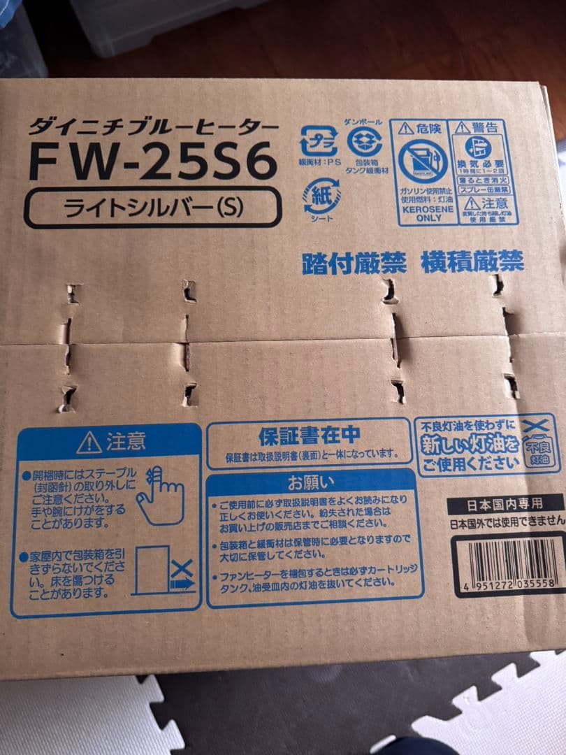 ダイニチ FW-25S6 石油ファンヒーター ライトシルバー
