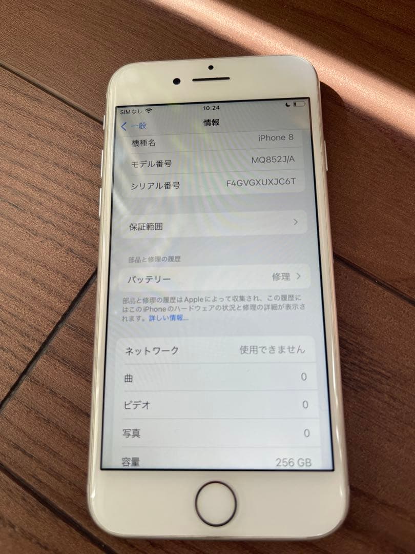 iPhone8 シルバー 256GB 側面傷あり 本体