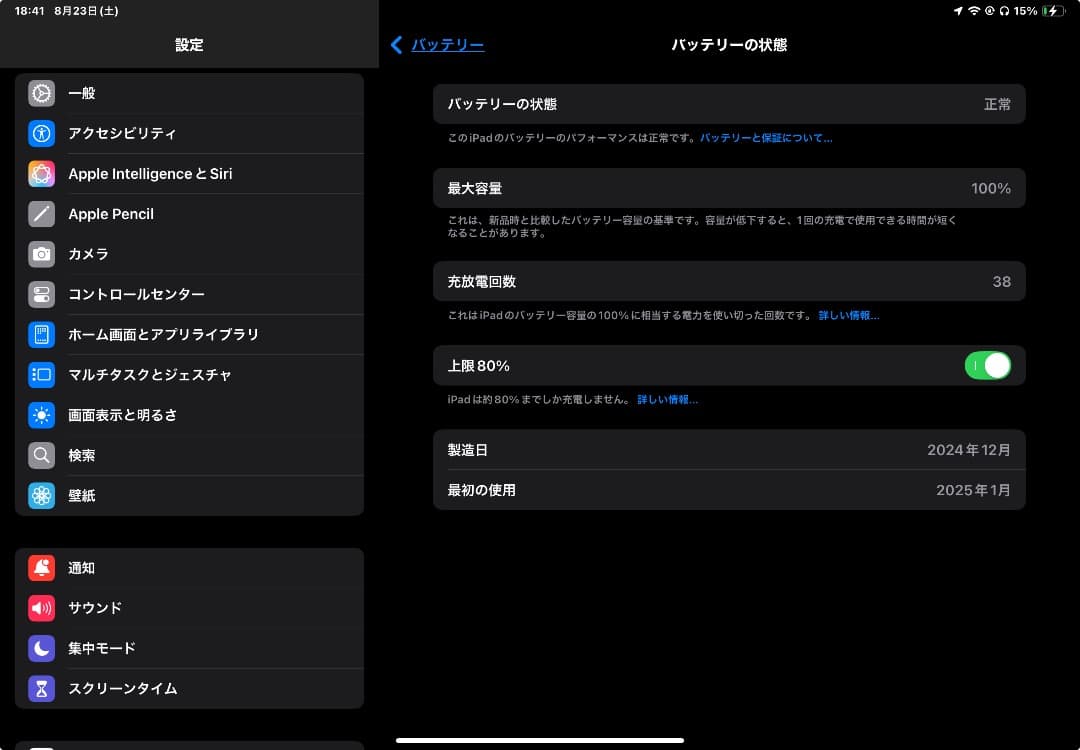 iPad本体 iPad Air M2,11inch 128G+Apple Pencil Pro