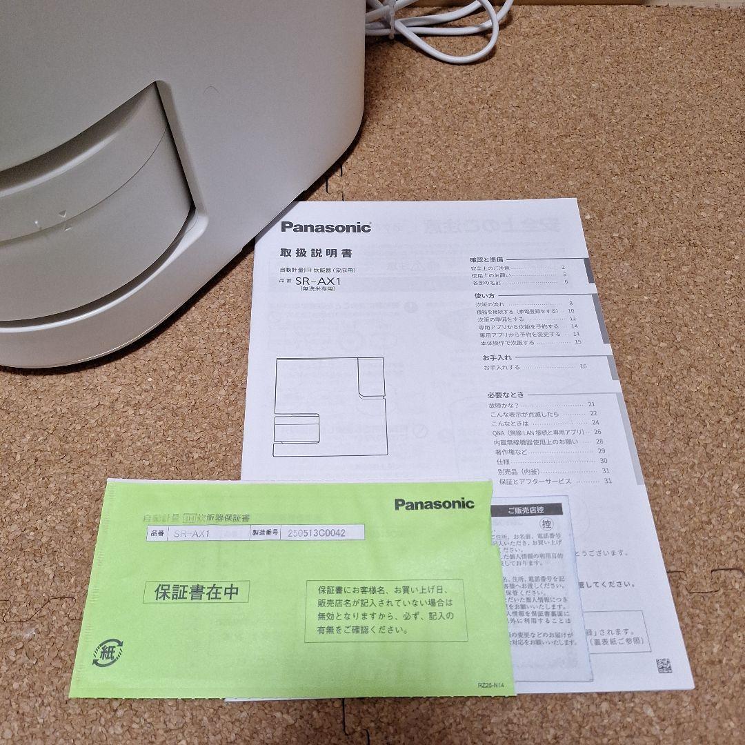 あやこ美品◼️パナソニック 自動計量 IH炊飯器 SR-AX1-W