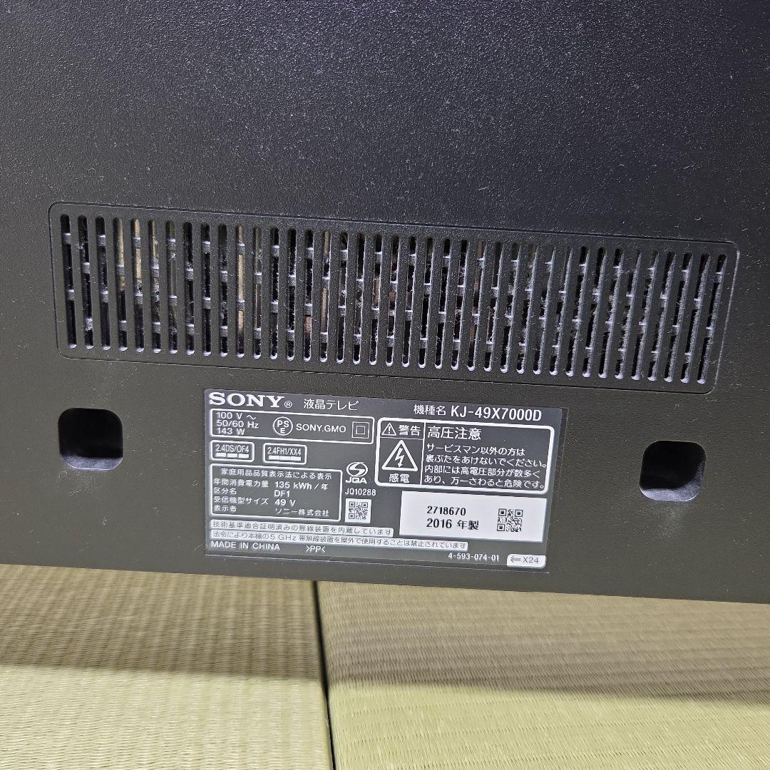 ソニーSONY KJ-49X7000D 49インチテレビ