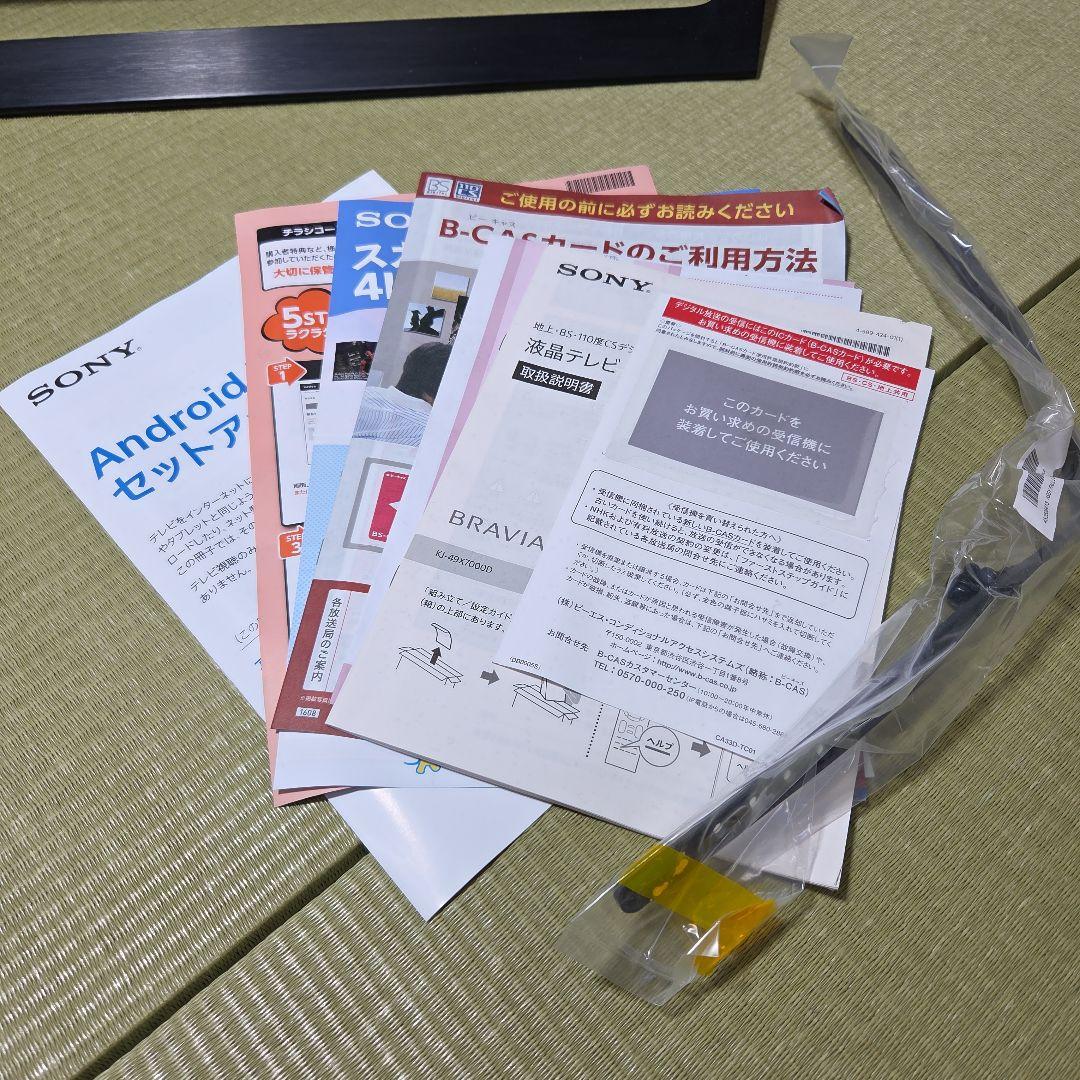 ソニーSONY KJ-49X7000D 49インチテレビ