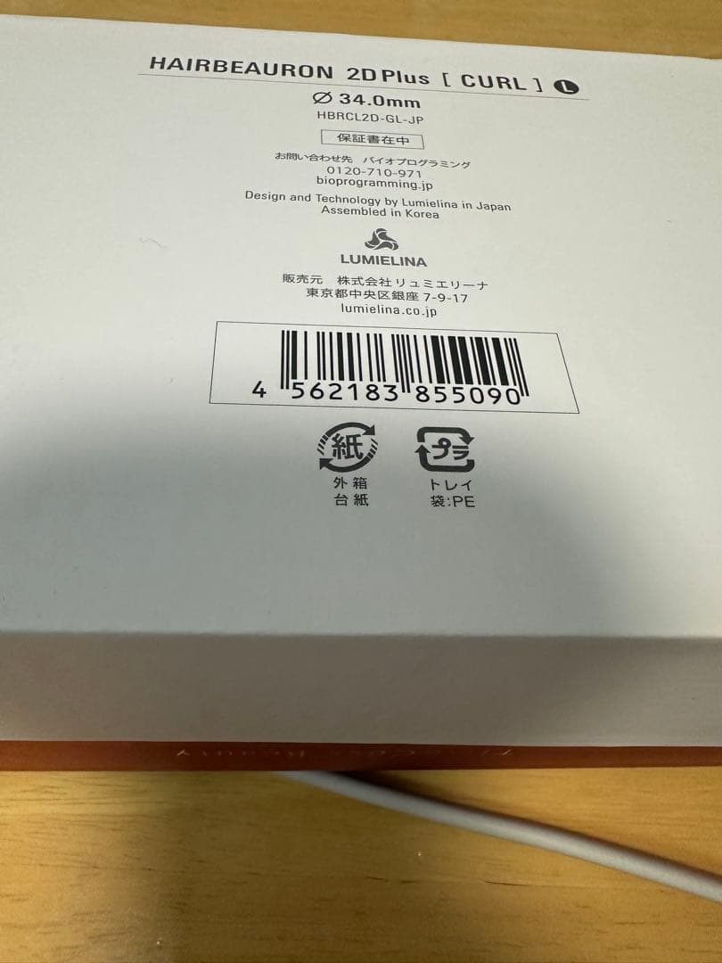 ヘアアイロン HAIRBEAURON 2D Plus CURL 34mm