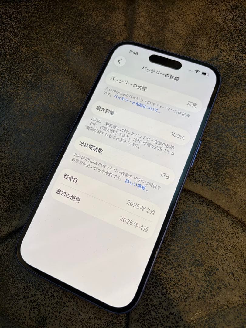 充電100%美品iPhone16 128GBウルトラマリンSIMフリー正規品